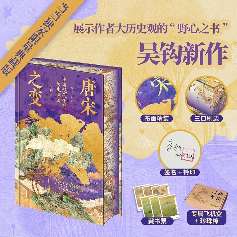 知書club 新书介绍丨本书从大历史视界出发，聚焦嫁妆制度、税制演变、游民兴起、