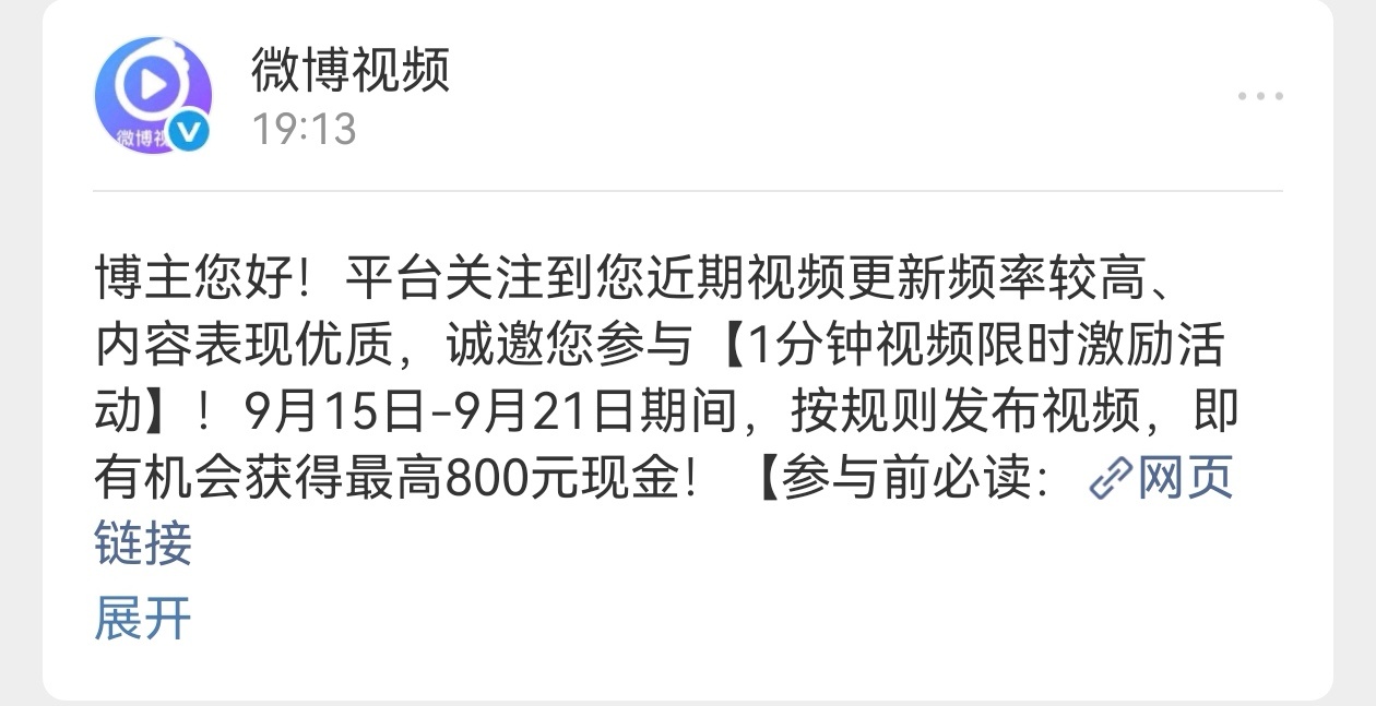 又被邀请了！后面几天会发很多很多小视频，女孩们不要介意呀[拜托][拜托] ​​​