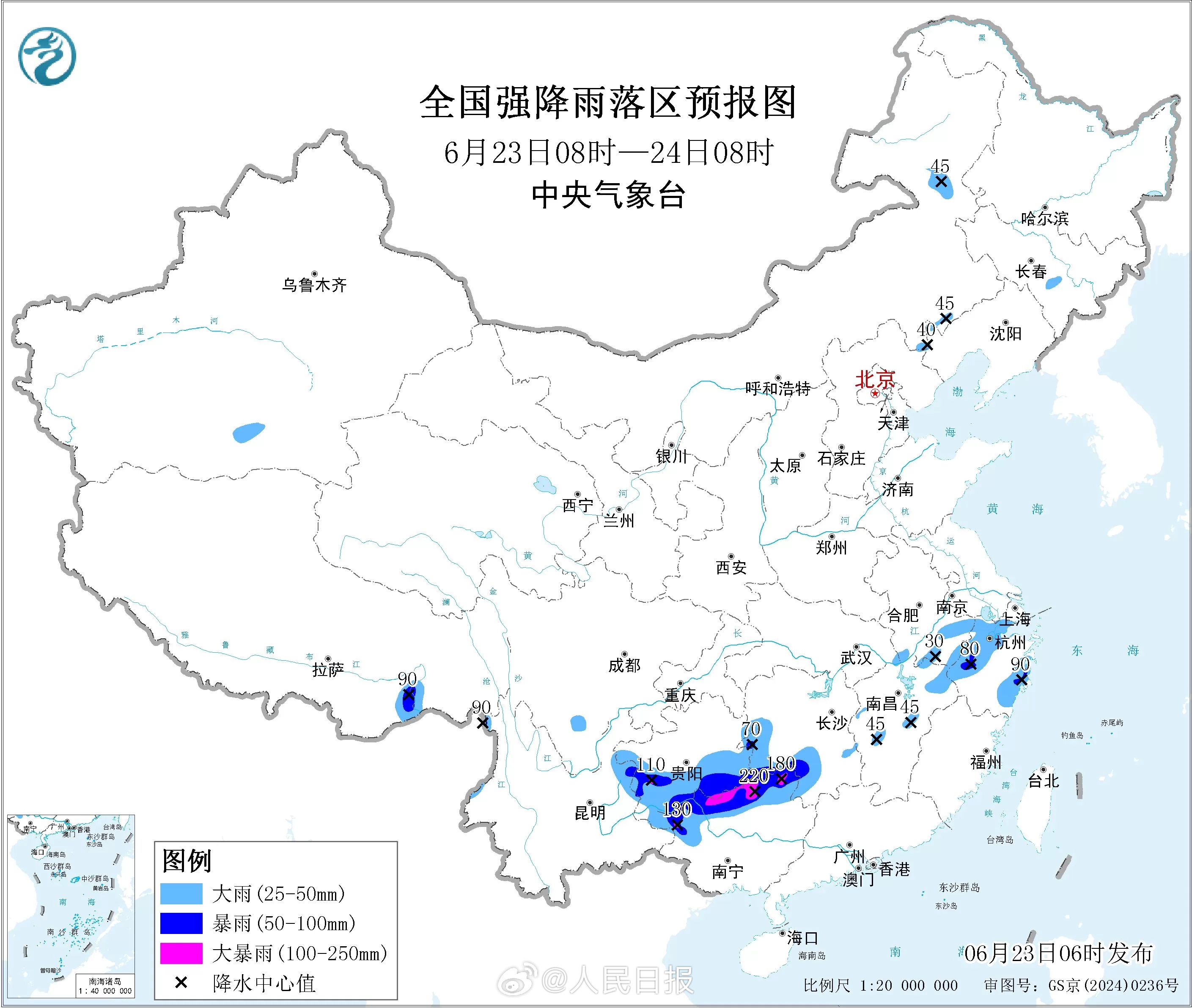 注意防范！7省区市大到暴雨