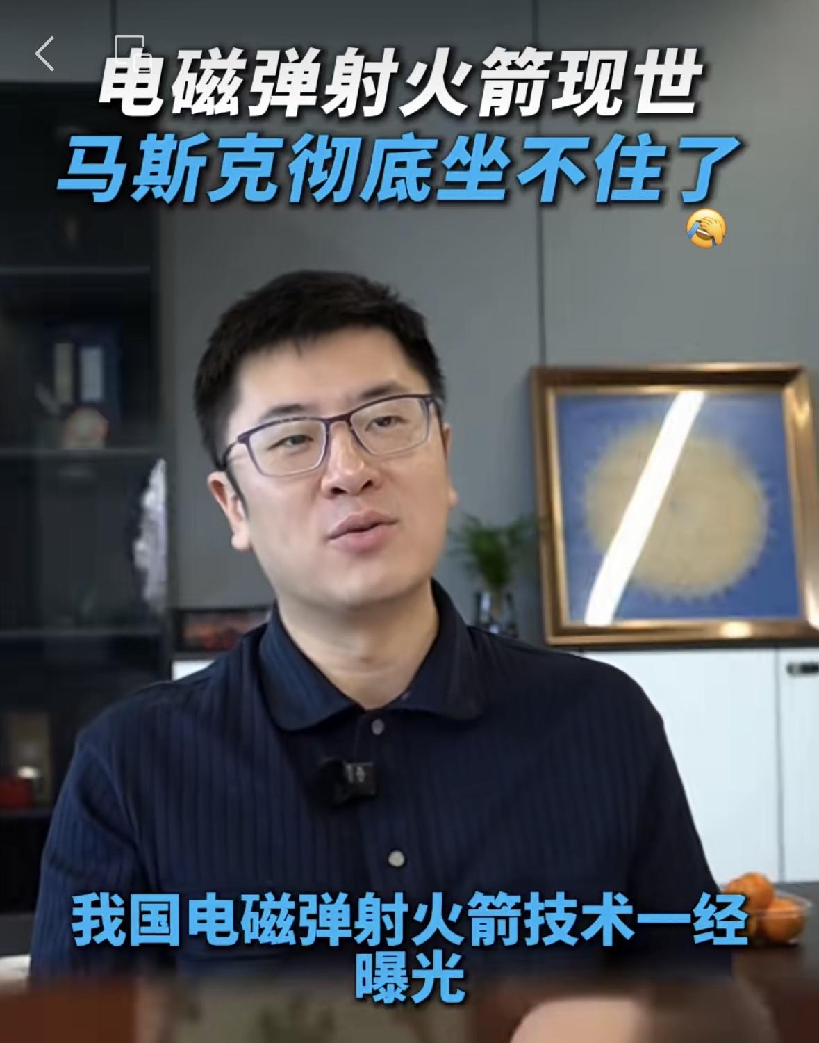 这项技术与韬理论不相上下，并驾齐驱，航天领域里的新赛道，这个太厉害了！