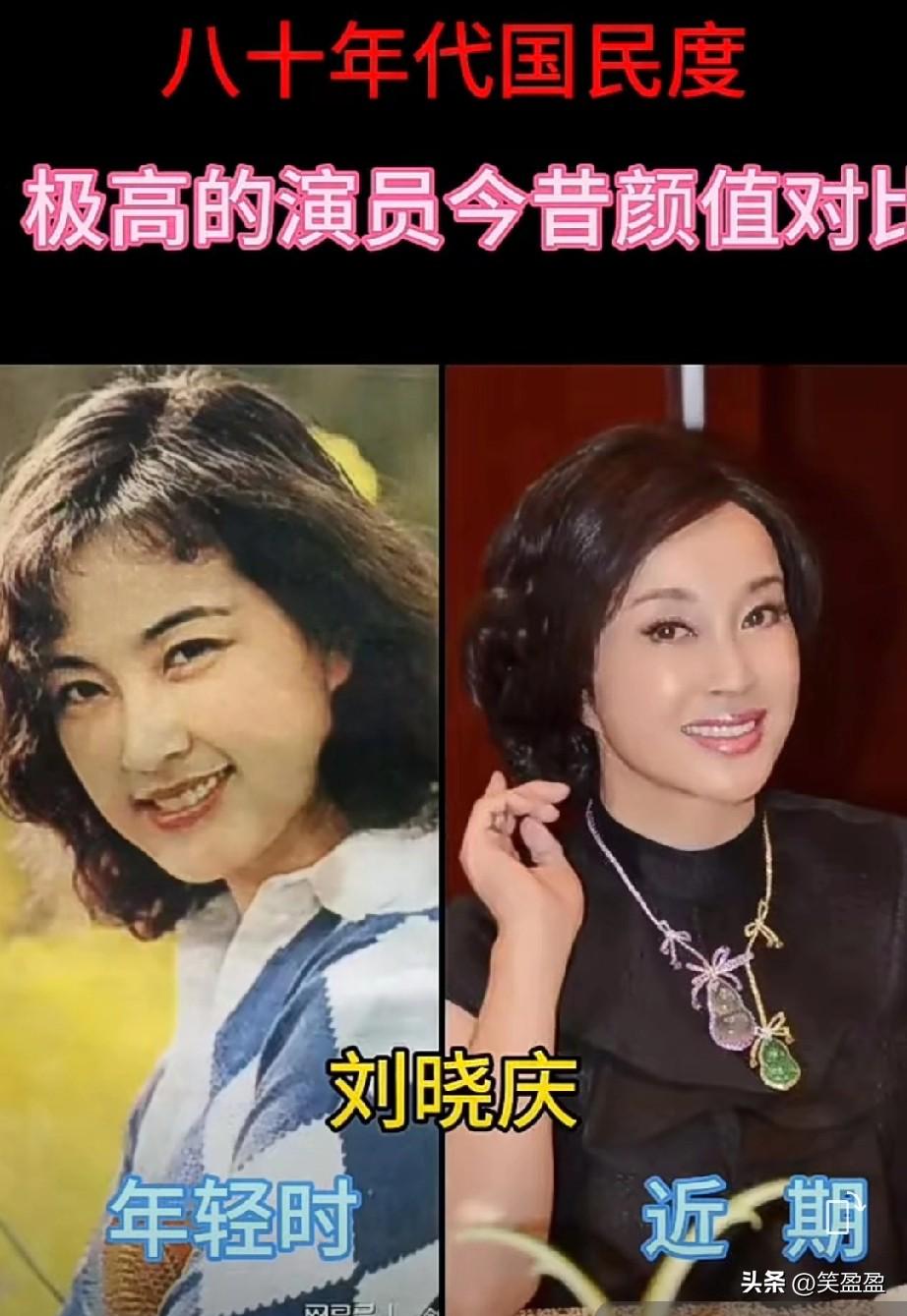 八十年代
国民度极高的演员今昔颜值对比
刘晓庆、张瑜、陈冲、潘虹、龚雪、李秀明、