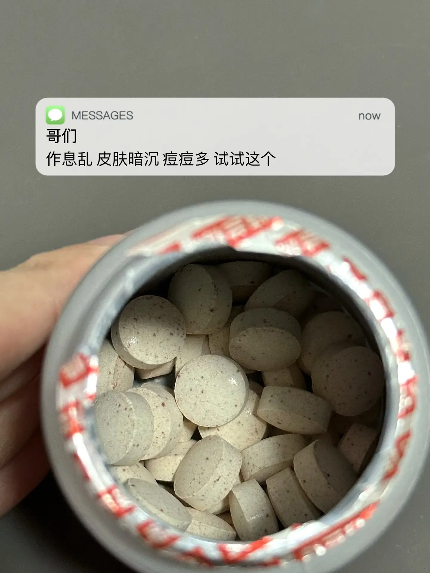 作息乱 皮肤暗沉 痘痘多 试试这个.逆袭