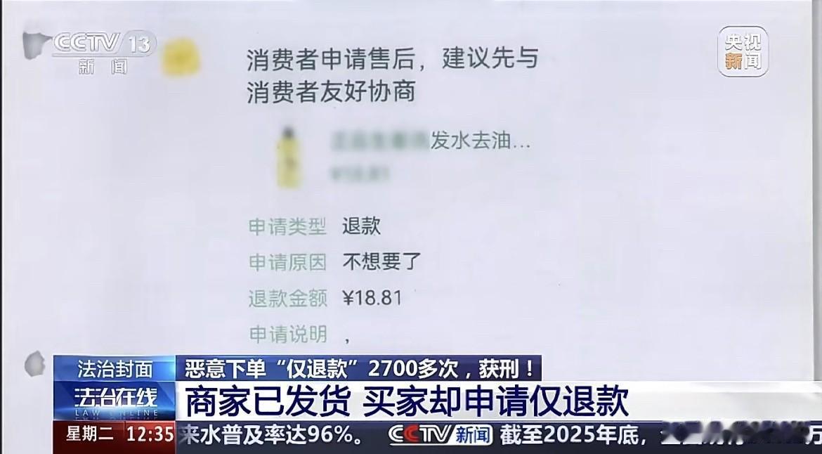 一个订单18块8毛1。理由写的是不想要了。东西已经发出去了，曹先生就在后台点了拒