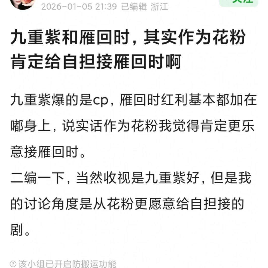 瓣组几百层的高楼热议，孟子义《九重紫》、陈都灵《雁回时》都是破3w的古装爆剧，你