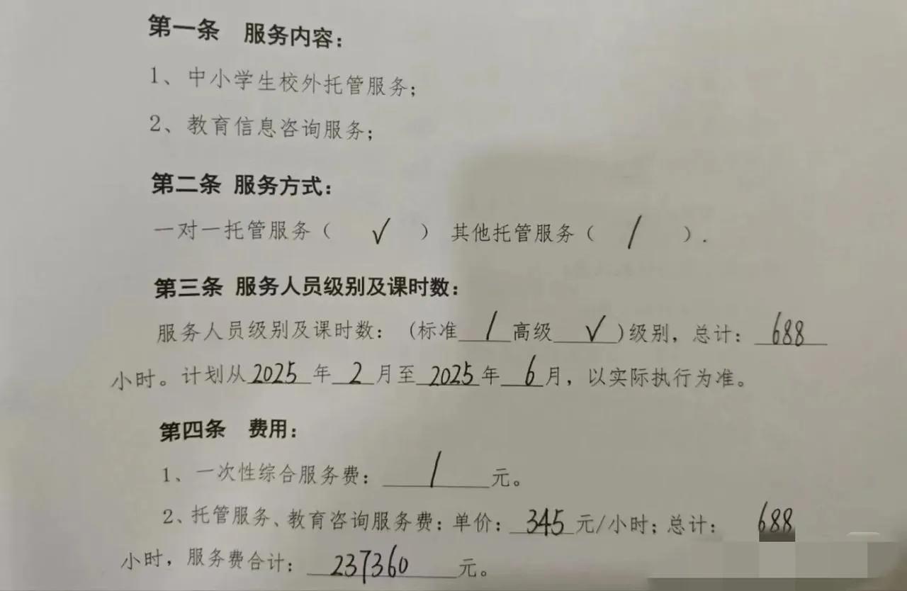 其实有钱人对子女要求不高，高中三年，前两年都是带孩子见世面，旅游啥的，重心不在学