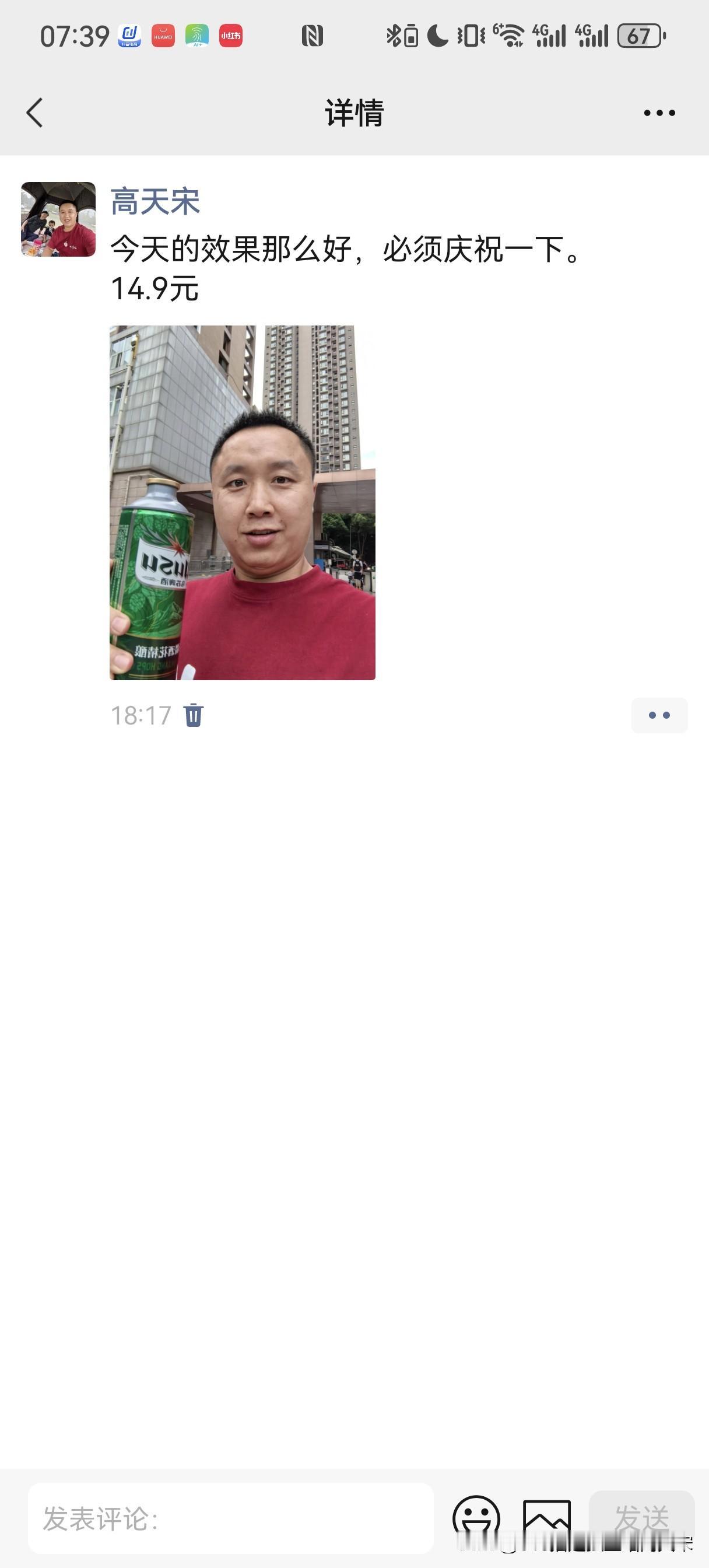 如果你过得很幸福
你发的朋友圈
基本上不会有人点赞[捂脸]