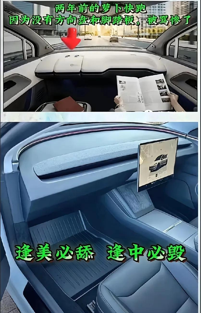 中国赢了！两年前我们就没有方向盘和脚踏板了，那时候马斯克还不知道在哪里读小学。
