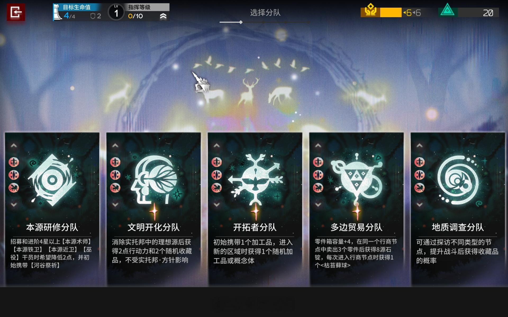 终于打完一页角标[哇]PC端明日方舟不要太舒适……[兔子] ​​​
