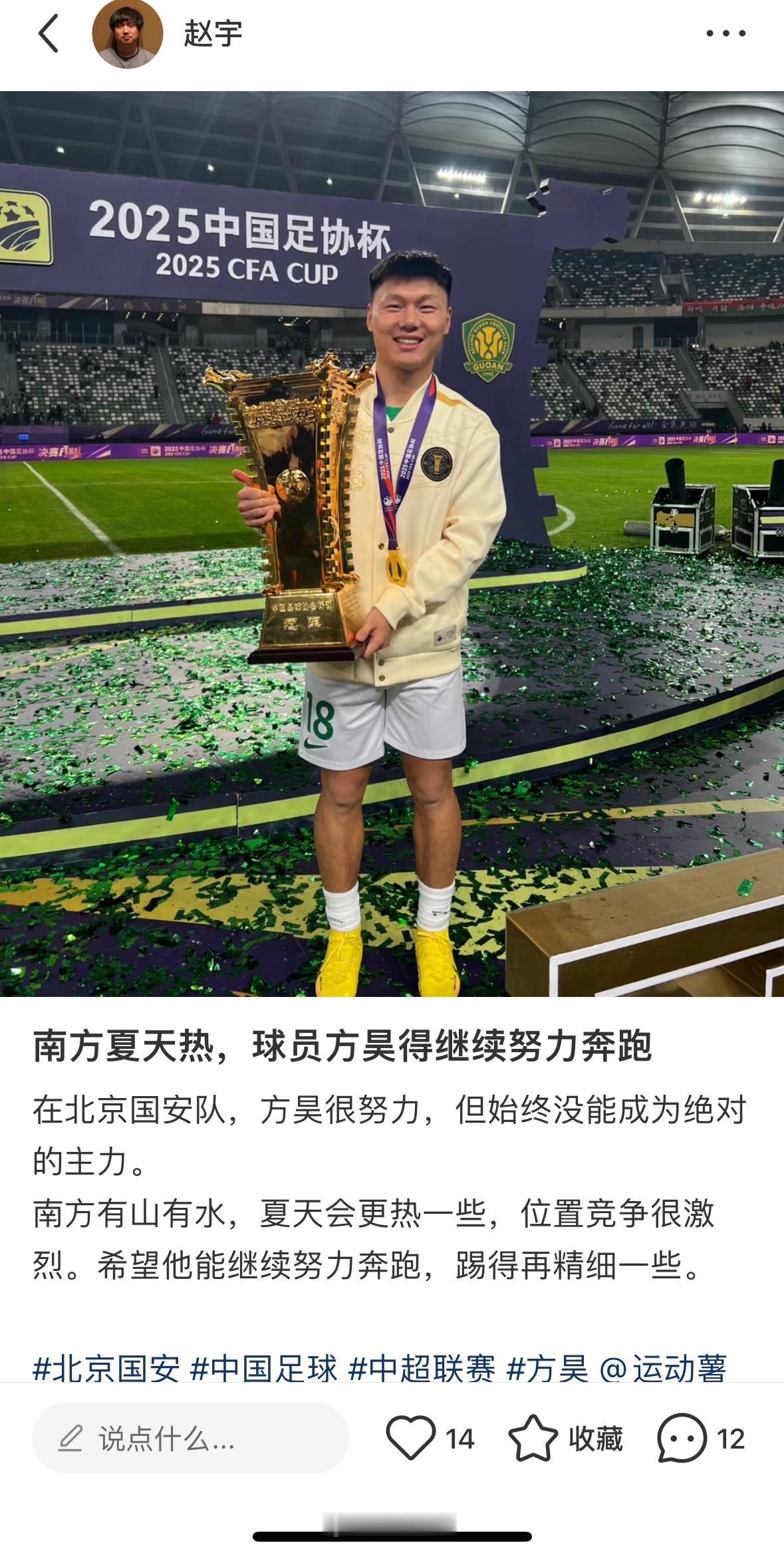 方昊到了新俱乐部的竞争，和国安是一样的，甚至更激烈。 