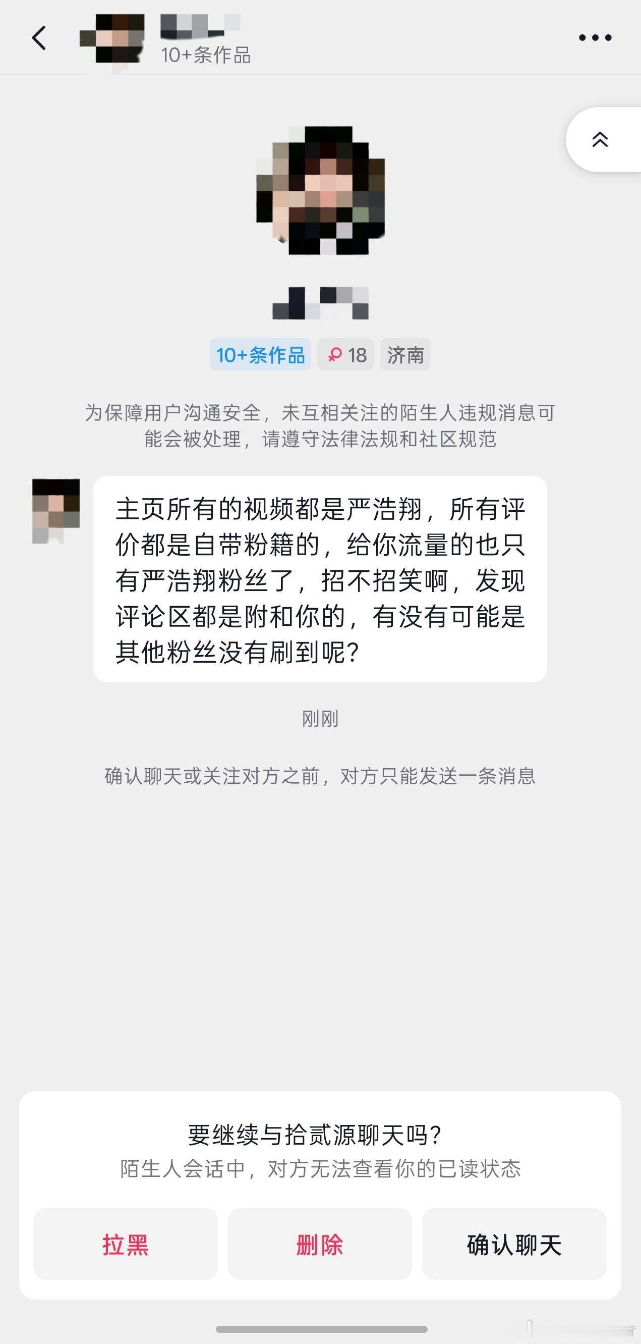 ？？？？？？？？这不就被你刷到了么，刷到了你又急