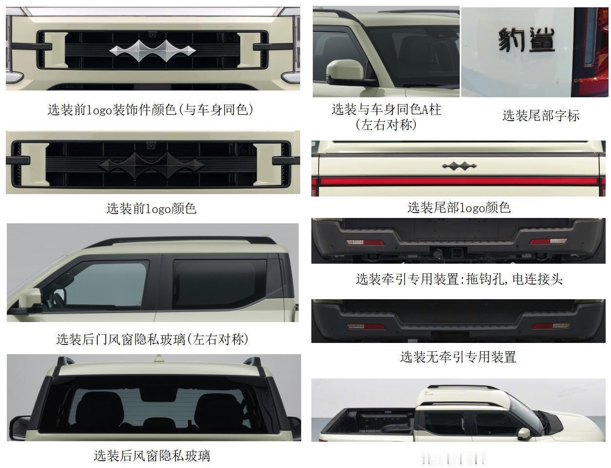 新能源皮卡了解一下，方程豹鲨鱼｜32度电池，WLTC续航100km   |||方