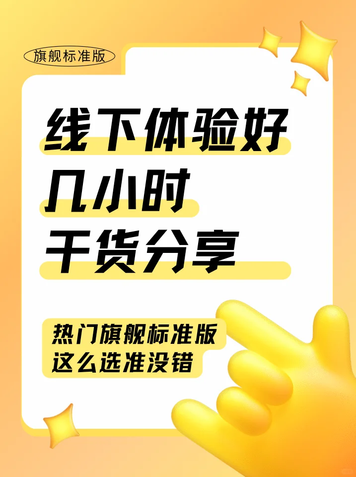 线下跑了几个小时，把新出的手机都体验完了