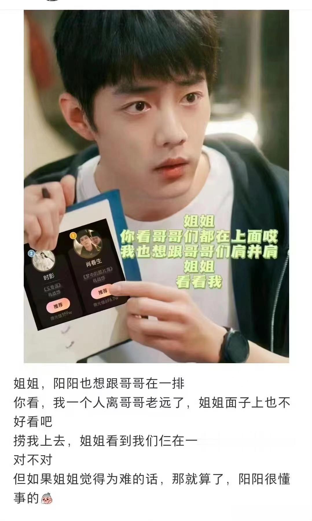 姐姐，阳阳也想跟哥哥们在第一排emm……盛阳《骄阳伴我》 都要第一排 ​​​
