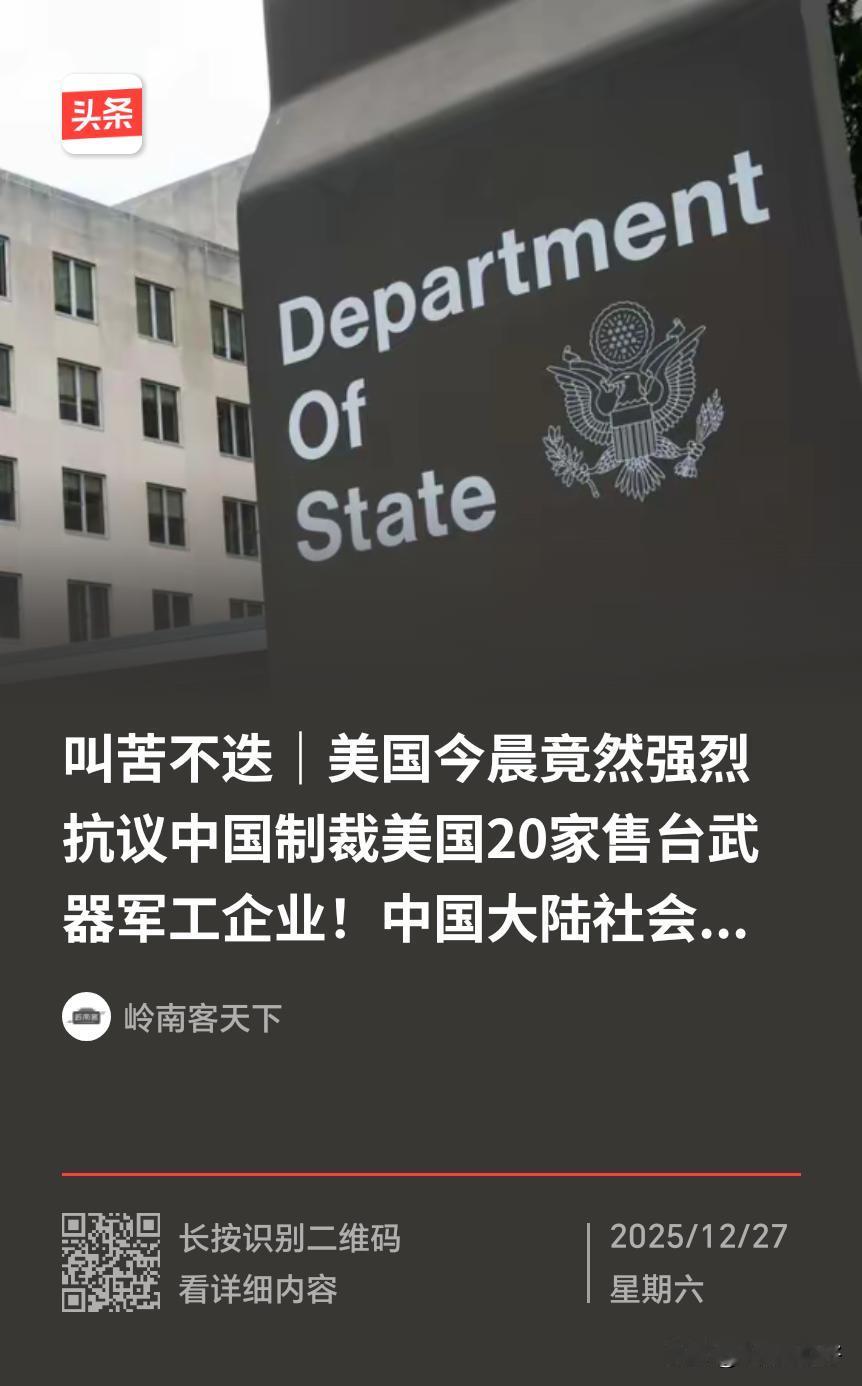 这样的对美制裁只是开味菜，下步应在台东外海予以拦截没收才行！要彻底解决美国对台售