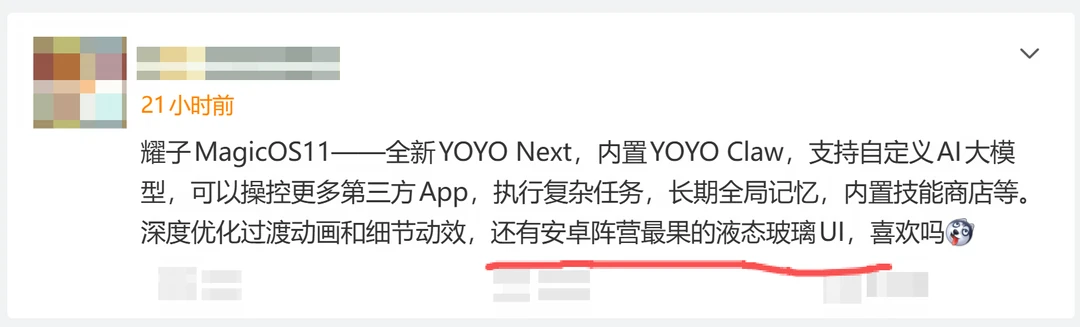 最像iPhone的最果液态玻璃UI来了