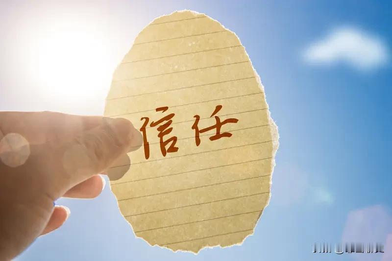 从前的我总爱向他人解释，
唯恐被人误解。
后来我悟出一个道理，
信任你的人自会始