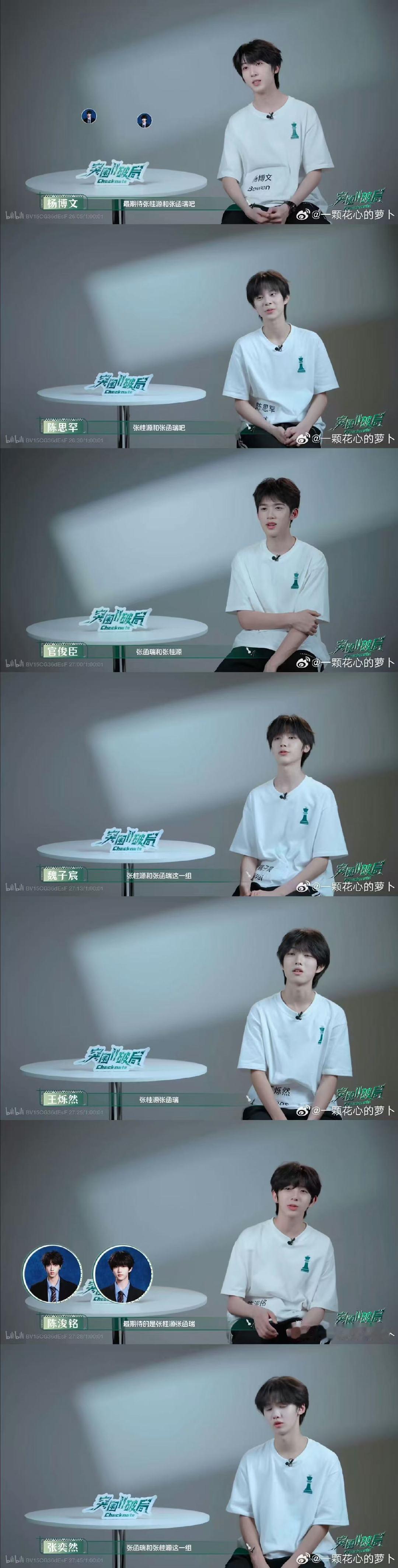 tf四代最期待的舞台是张桂源张函瑞tf四代最期待的双人舞台是张桂源张函瑞期待了 
