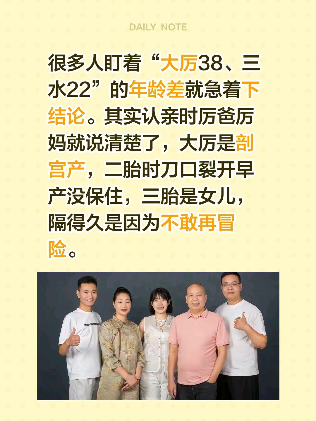 因为林丽一条录音，网友们脑洞大开……很多人盯着“大厉38、三水22”的年龄差就急