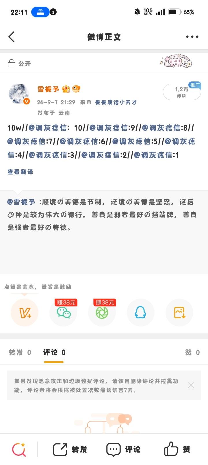 二手[超话] 10w阅读量🍑 信誉图 ​  ​​​