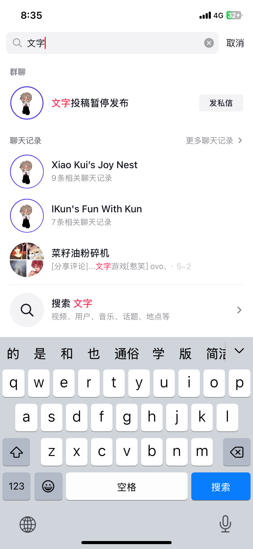 爱坤投稿⬇️这个是🫘的，别的都不说，不要以为爱的名义做一些不好的事情，猫咪们也