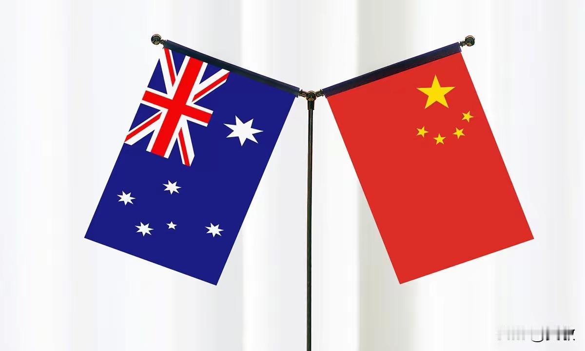 澳大利亚答应中国了
北京时间4月29日，中国外交部长王毅同澳大利亚外长黄英贤举行