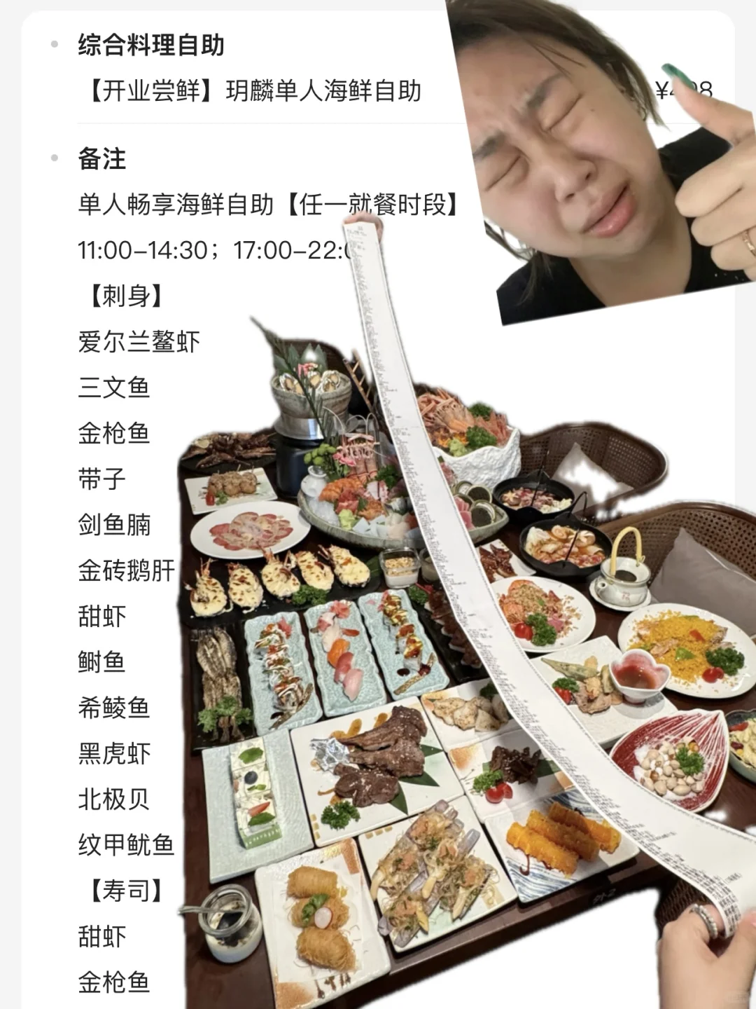 wk。。成都最伟大的自助出现了！！！