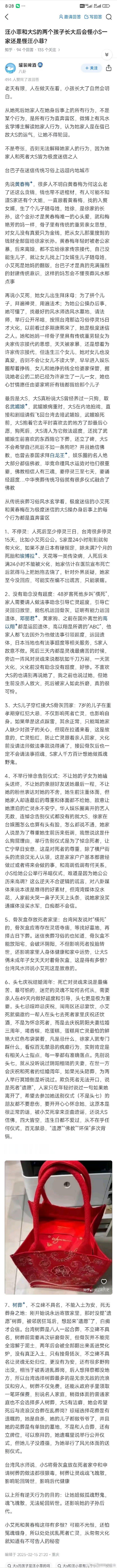 这些东西看着令人毛骨悚然，令人作呕！大S去世这个事情，这个网友写了很多普通人的心