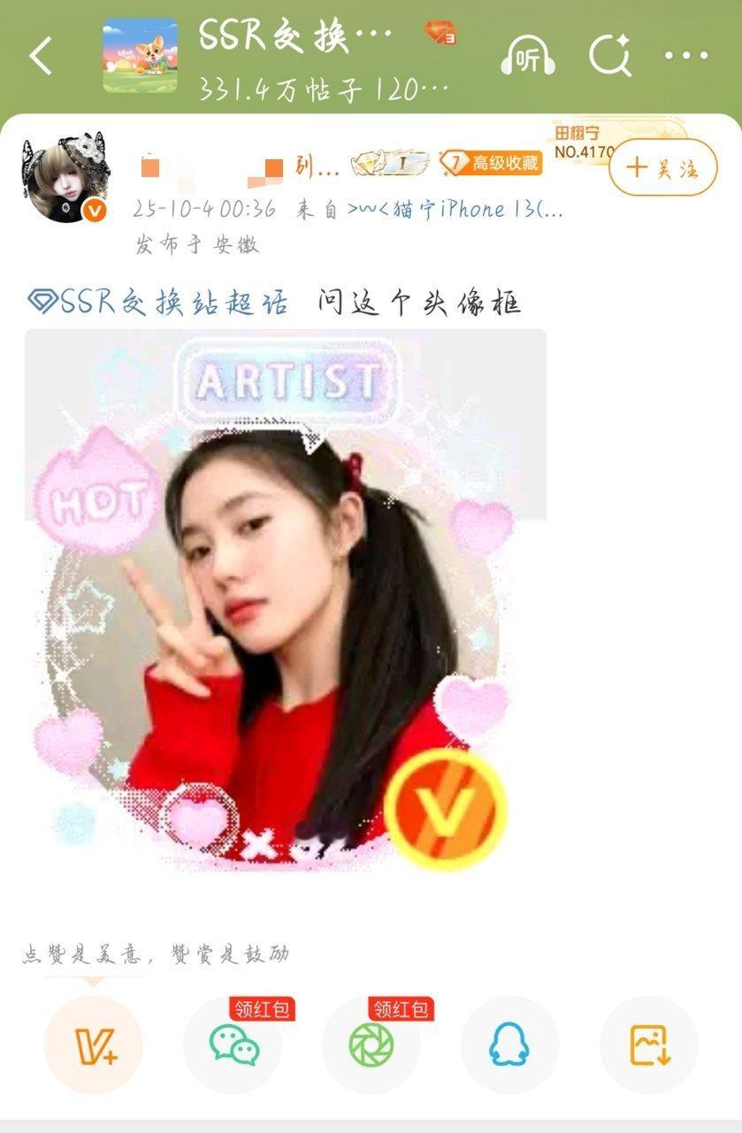 我还是太🔥了，真不知道是在粉田栩宁还是在粉我[苦涩] ​​​