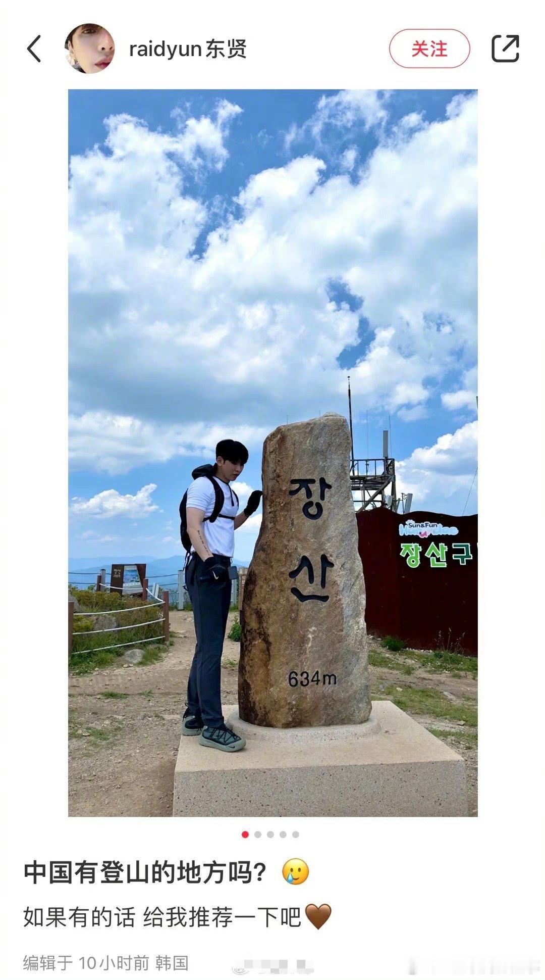 韩国人来张家界感叹这才是大国风景 在韩国，643m是高峰。[喵喵] 