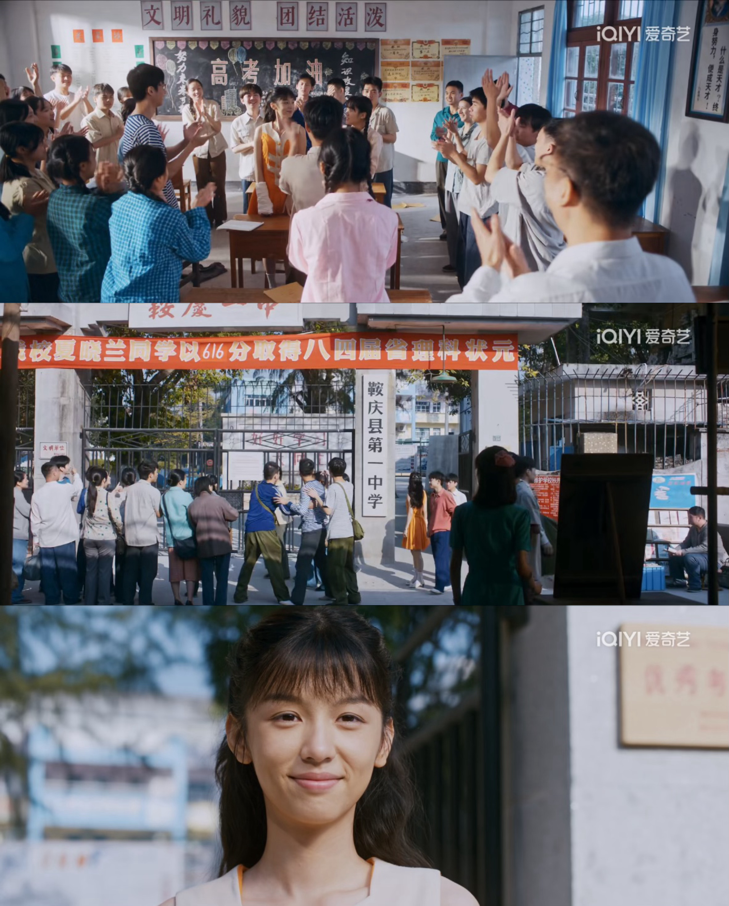 《你好1983》有种老中人才会想象出来的爽感。夏晓兰穿越回八十年代逆袭第一步是考