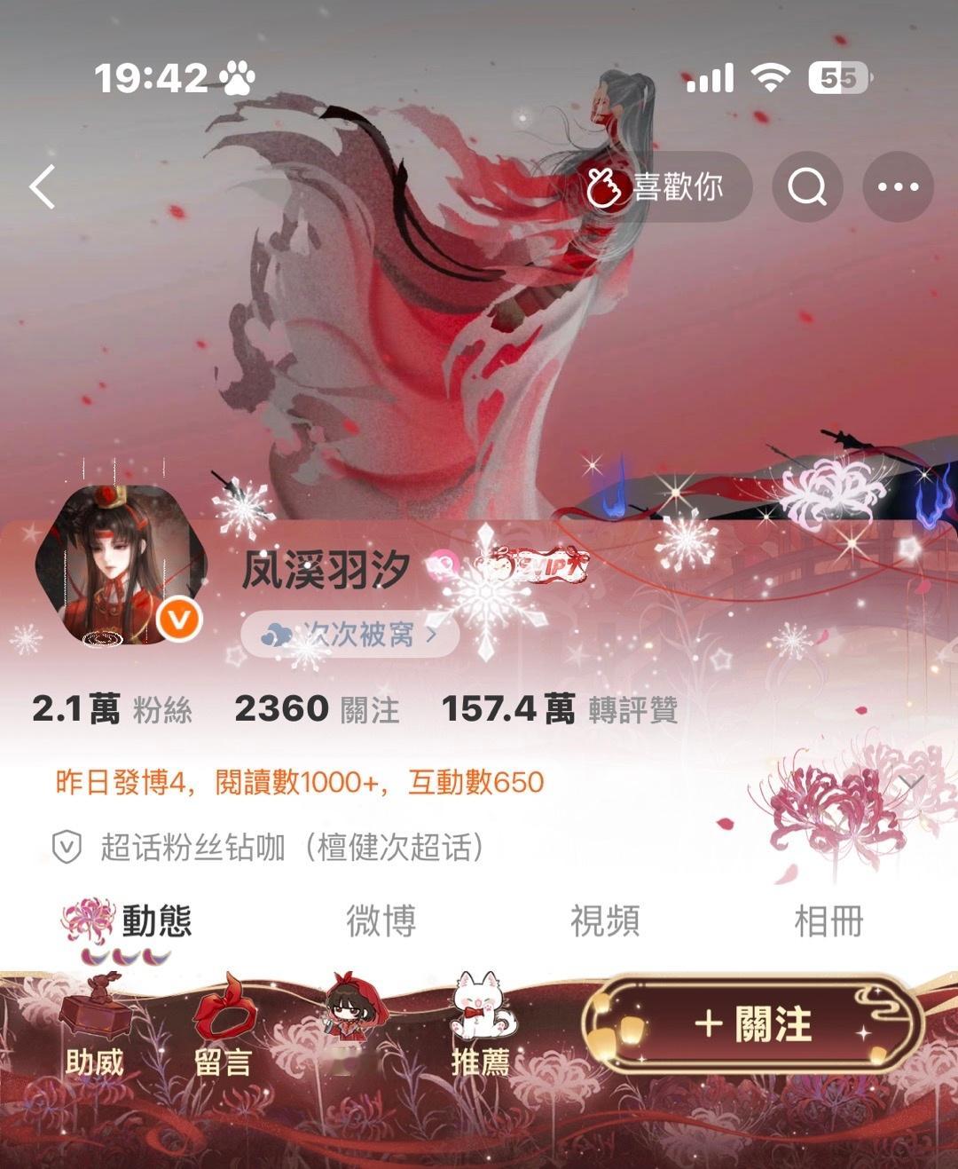 木石前盟