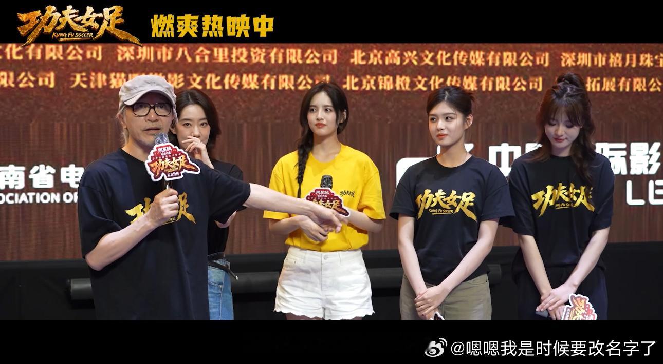 功夫女足娥眉队现实中也身怀绝技周星驰介绍新人演员好真诚 本来以为是电影里的设定，