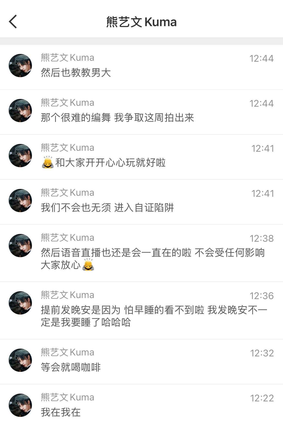屿你艺起    这个家没有一吻不行  不是kuma是真正的mama 