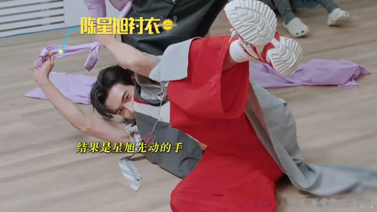 杨超越让邓凯锁定陈星旭邓凯向陈星旭撒娇地球超新鲜 杨超越一句话邓凯就锁定了陈星旭