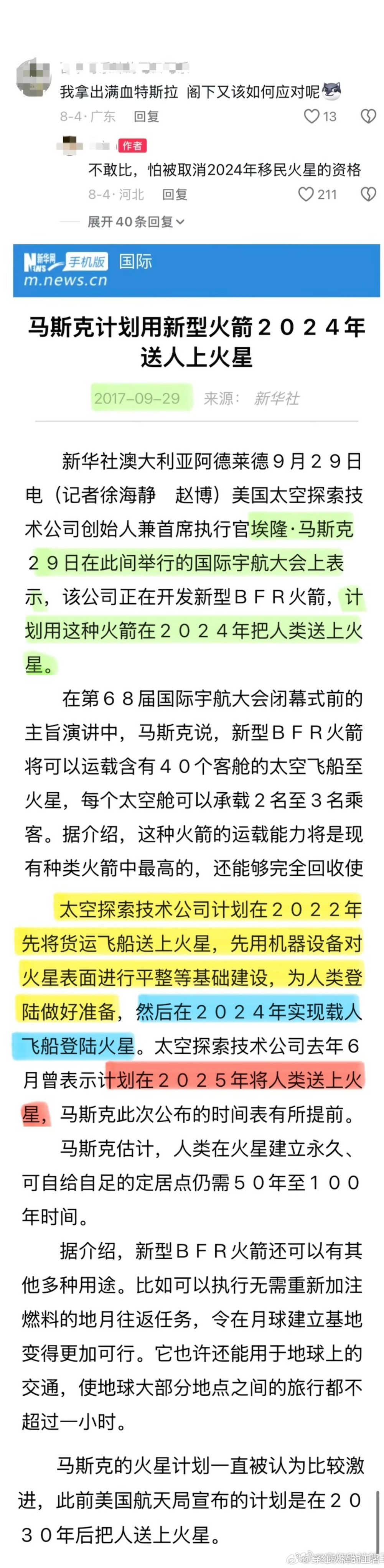 尊界S800车主面对有人拿特斯拉FSD挑衅，会这样去应对。首先你感受到的是极度稳