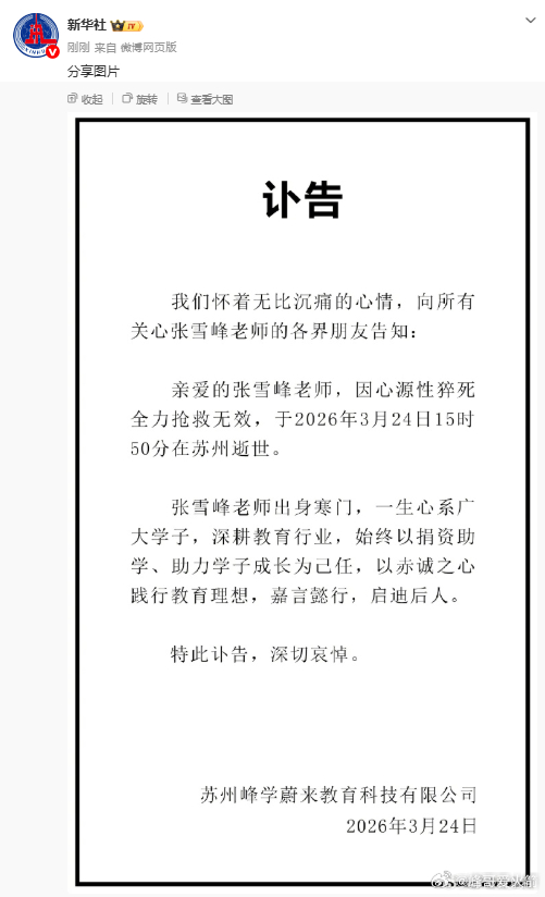 哎，虽然未曾谋面，但挺难过的，那么有生命力的一个人。去年九月父亲突然去世，我除了