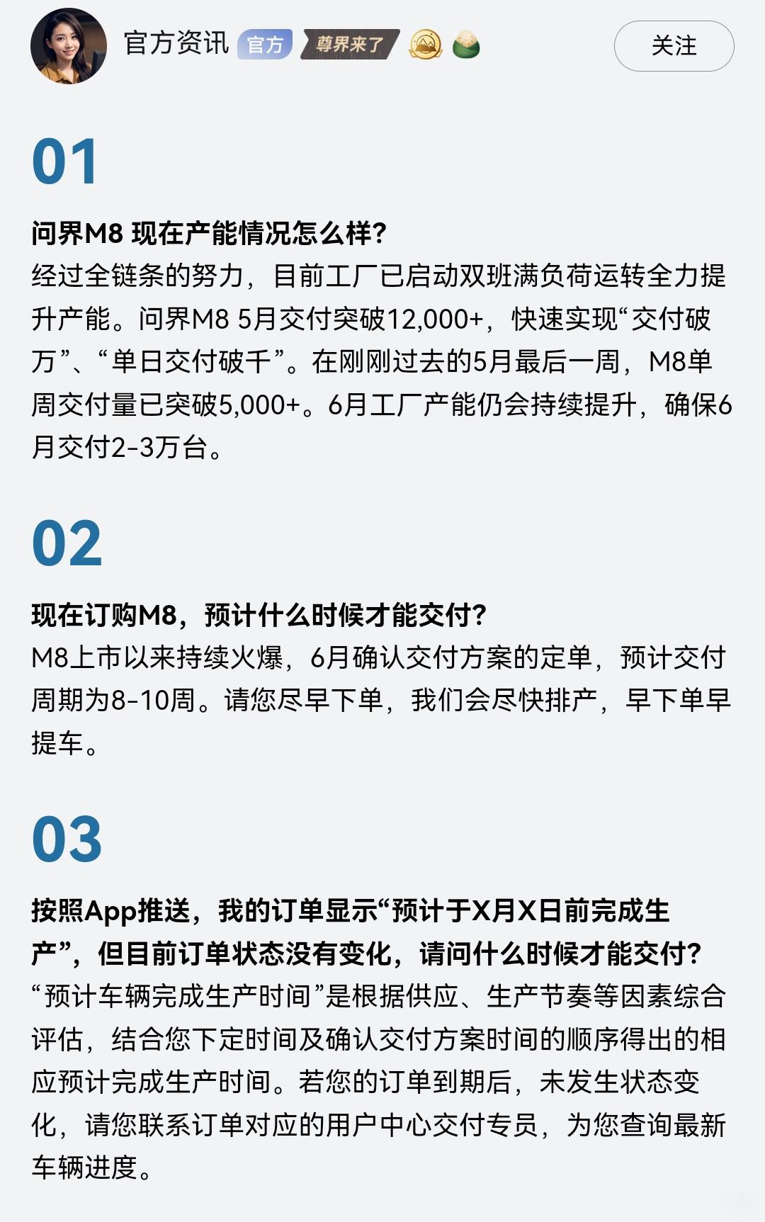 问界M8在6月份的交付有可能将达到3万台！哪些人的心里会不舒服呢？

今天，鸿蒙