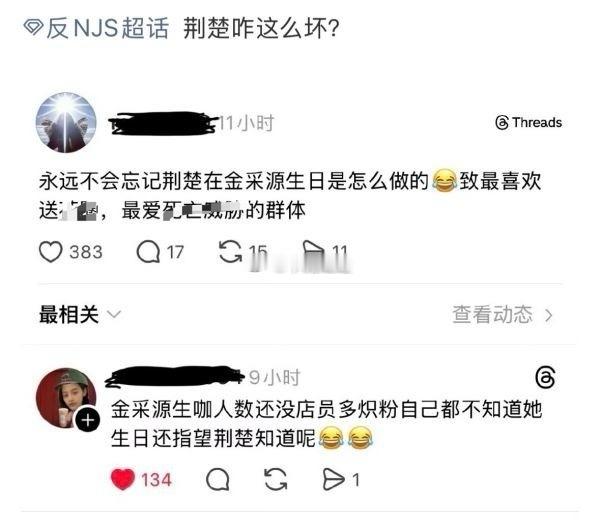 投稿 金采源 newjeans粉丝 