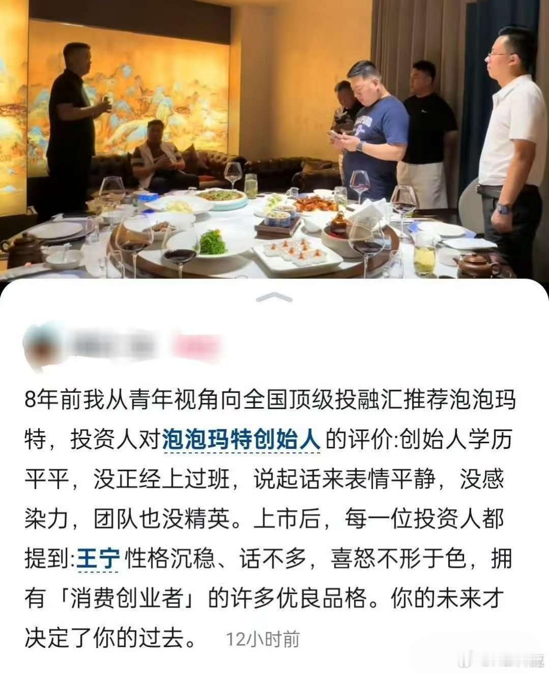 人性就是这样，成功总是由胜利者书写。没成功前，泡泡玛特创始人平平无奇、不像精英，
