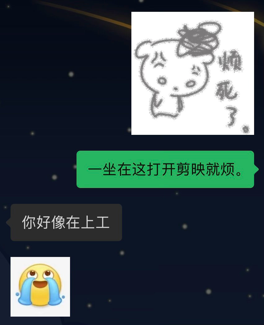 明天七夕但是视频才剪了三秒： 