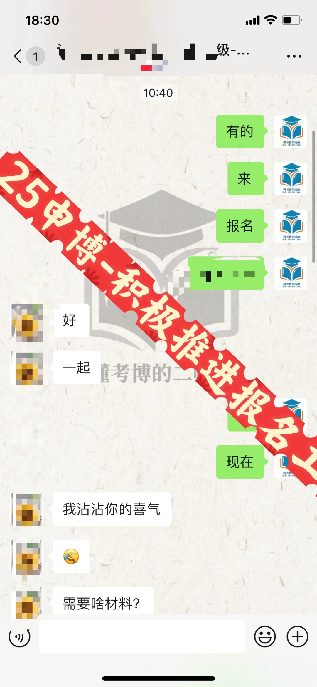 25考博-该报名了……