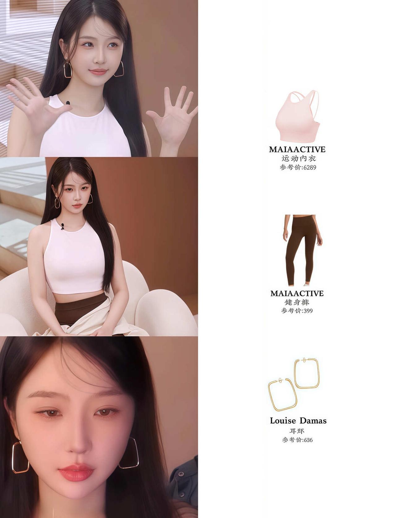 虞书欣｜工作vlog 欣欣子你美成啥样了！
女明星私服 女明星同款 明星种草 女