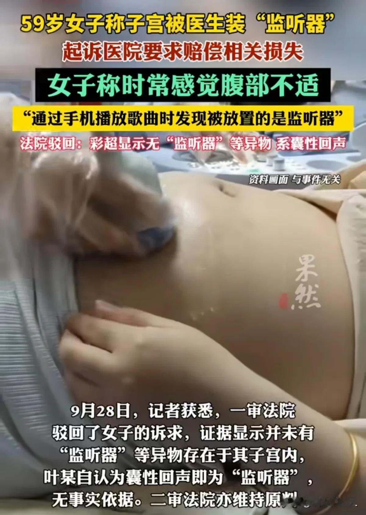 你说她精神有问题？她懂打官司还知道上诉，流程门儿清！

你说她逻辑有问题？前因后