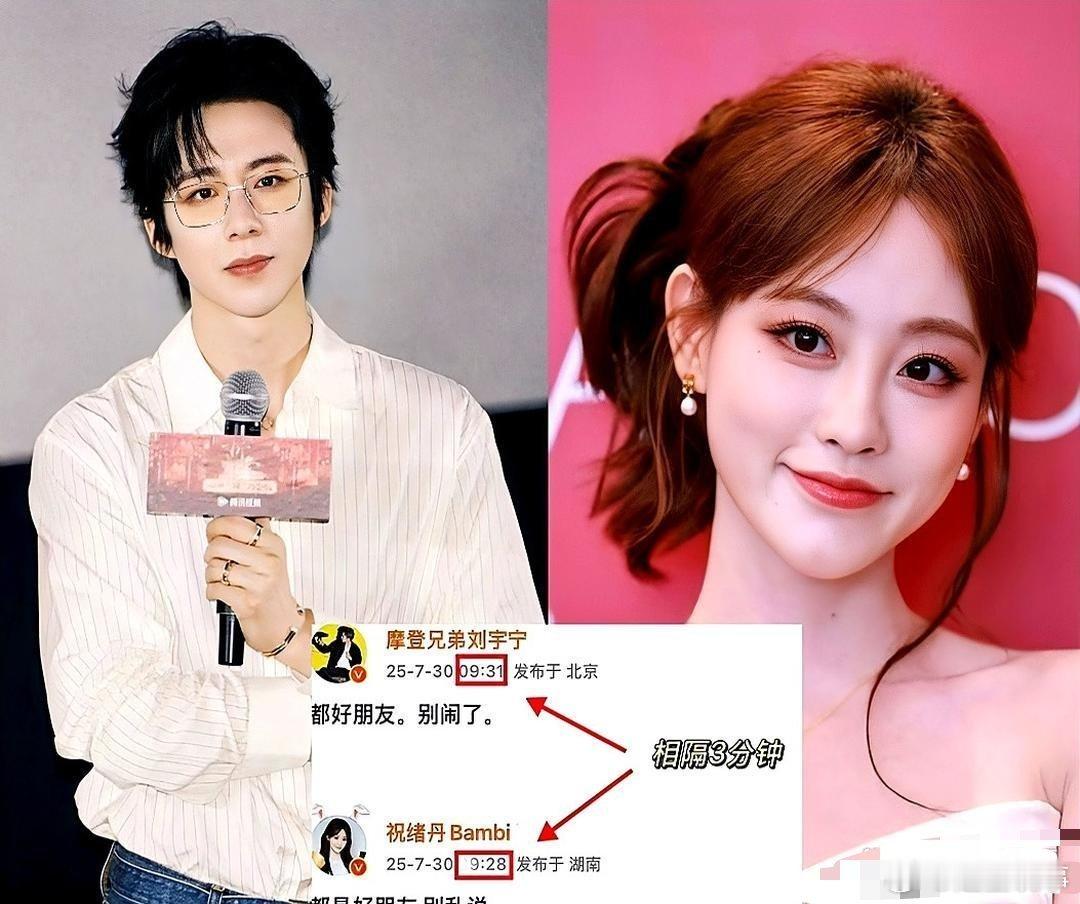 娱乐圈的绯闻就像野火，一点就着。可刘宇宁偏偏是个例外——他的辟谣速度比狗仔的爆料