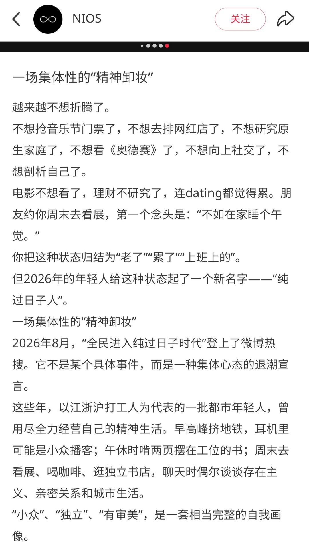 【迷惑行为大赏】网上热议的‘‘精神卸妆’’是什么东西？为什么要特地拿出来讨论？[