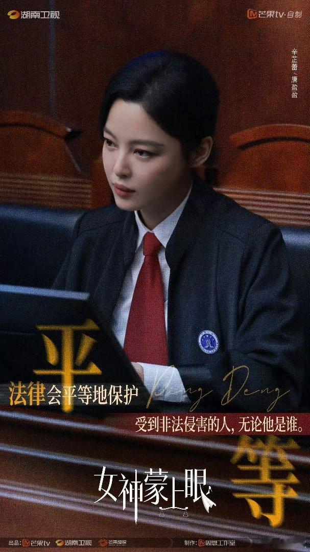 辛芷蕾接住了她的中女时代 实力从来不会辜负坚持，辛芷蕾稳稳接住中女时代！新剧唐盈