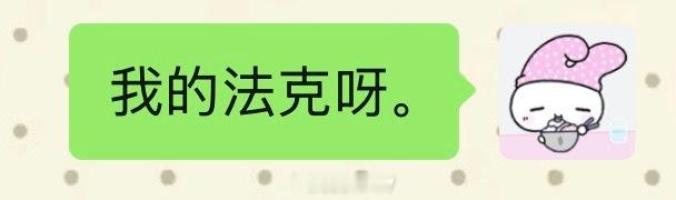 看完直播我belike：
