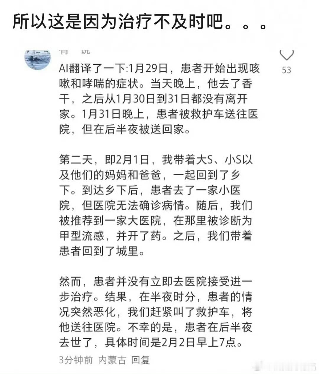 很难评…汪小菲一句话说的挺对 你家人其实你没有你想象的那么爱你… 