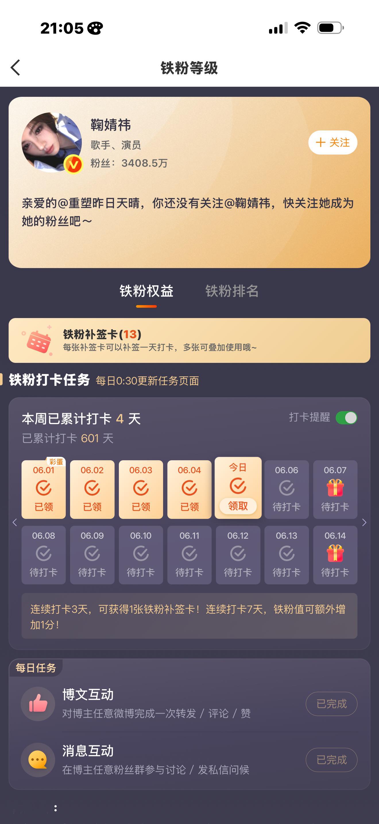 ？大姐姐你吓我一跳知道吗