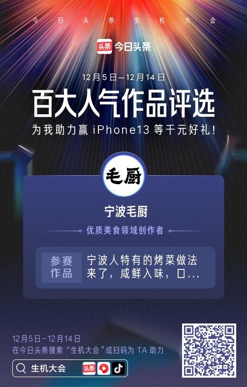 朋友们，我正在参加头条的活动，帮我一下啊！谢谢各位[祈祷][祈祷][祈祷][祈祷